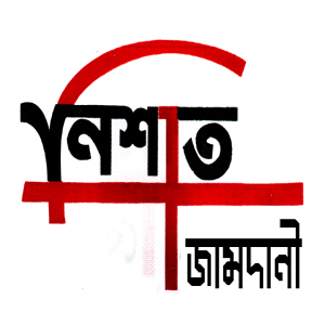 Nishat Jamdani