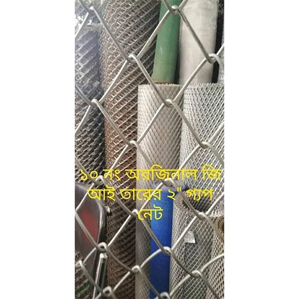 10 no Original High Quality Aliminium Morog Brand Wire Net 2" inch Gap - per square feet