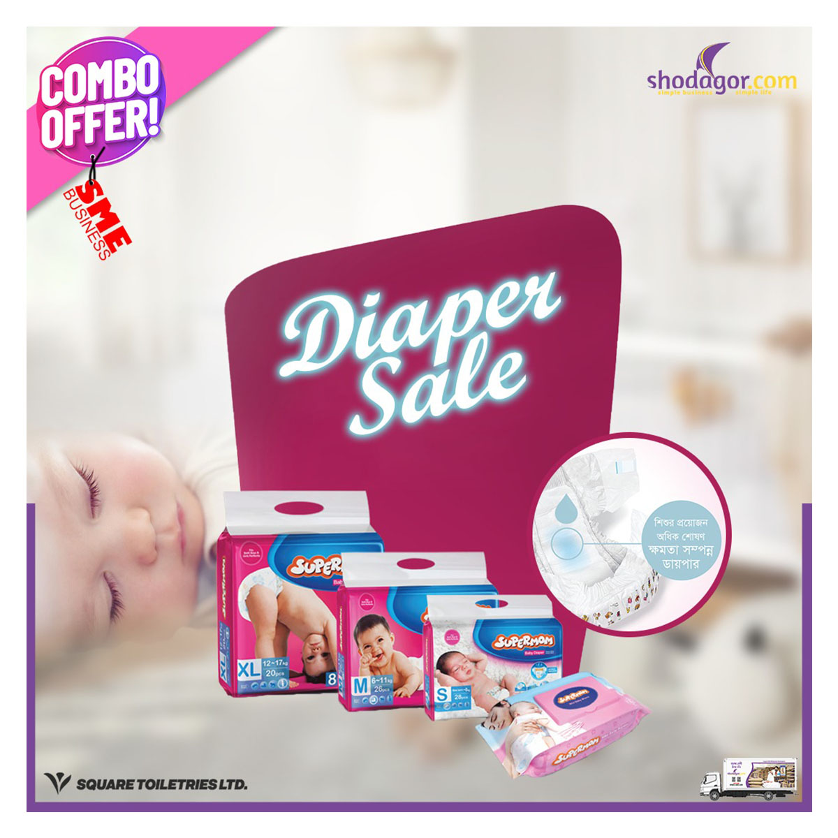 SME Baby Diaper Combo Set (Diaper, wipes)