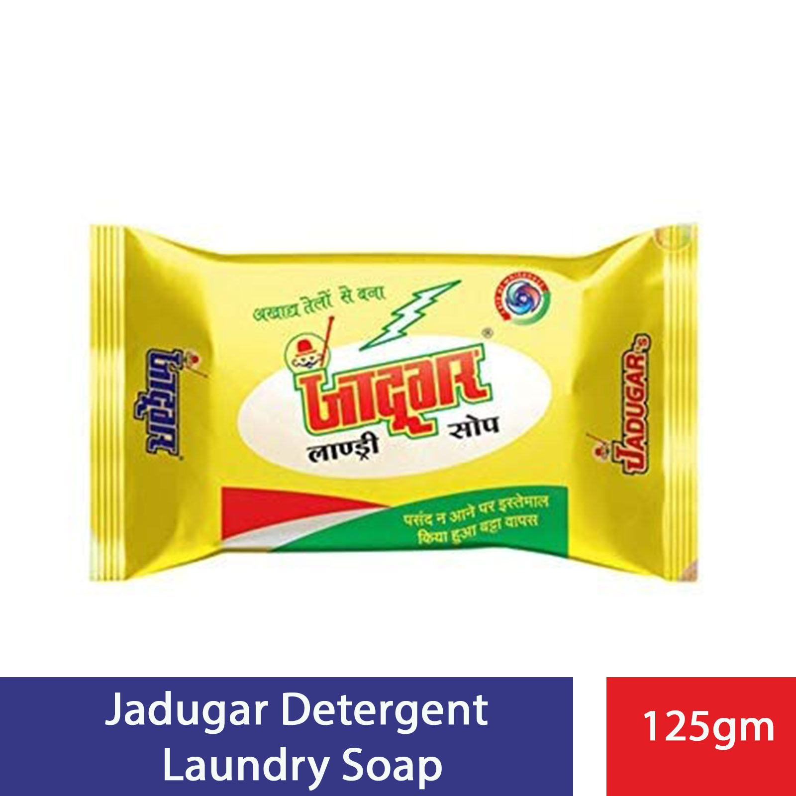 Jadugar Detergent Laundry Soap Bar- 125 gm, Per Box size 96 Piece, Made in India