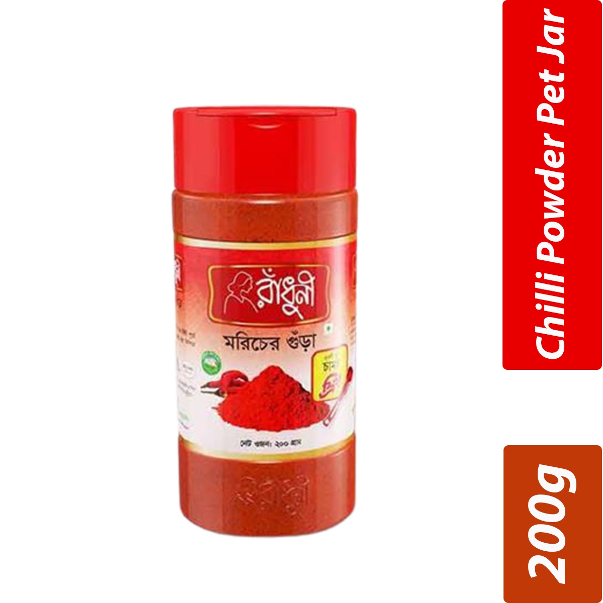 Radhuni Chilli Powder (Pet Jar)- Per Carton 24 Pieces- 200g