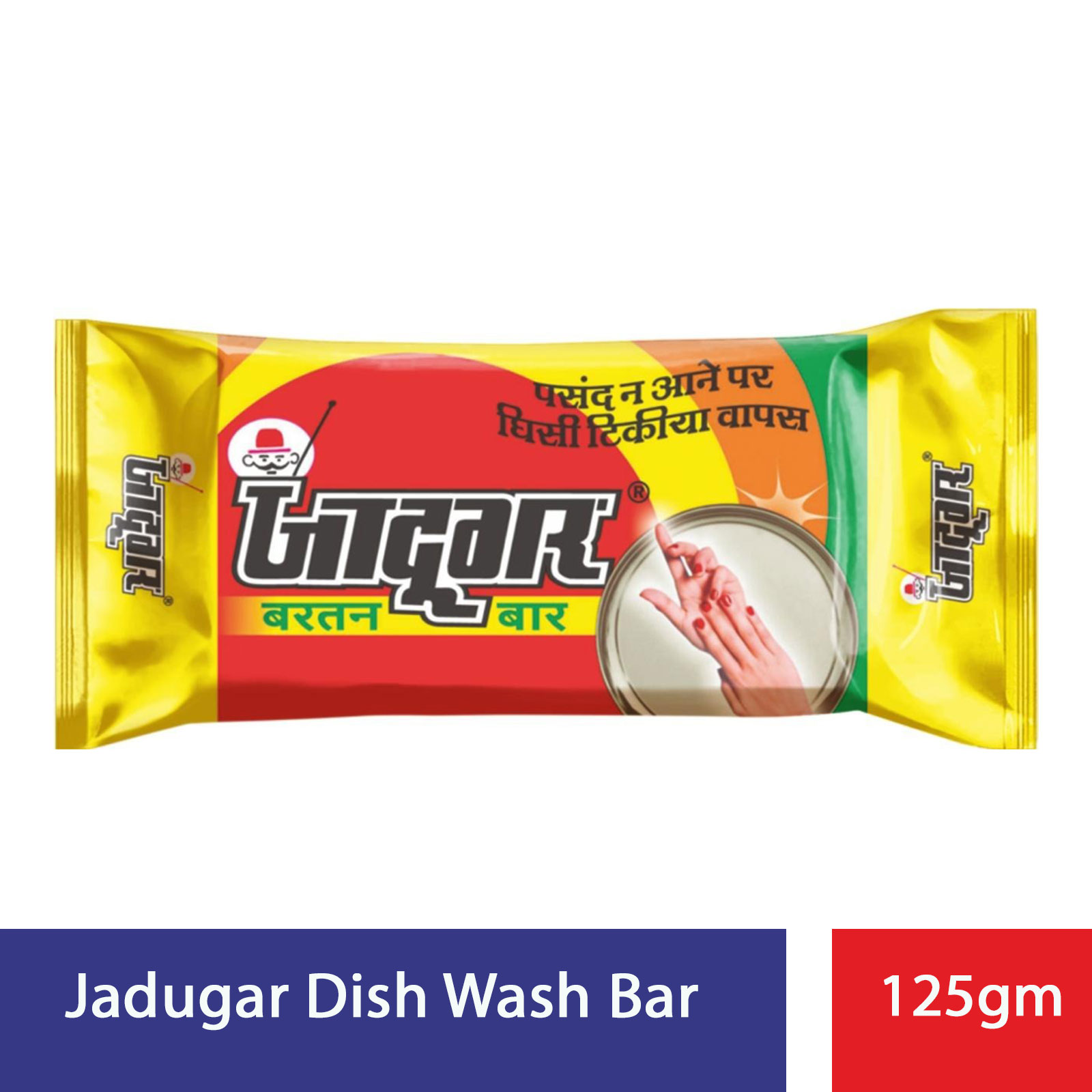 Jadugar Dishwash Bar- 125gm, Per Box size 96 Piece, Made in India