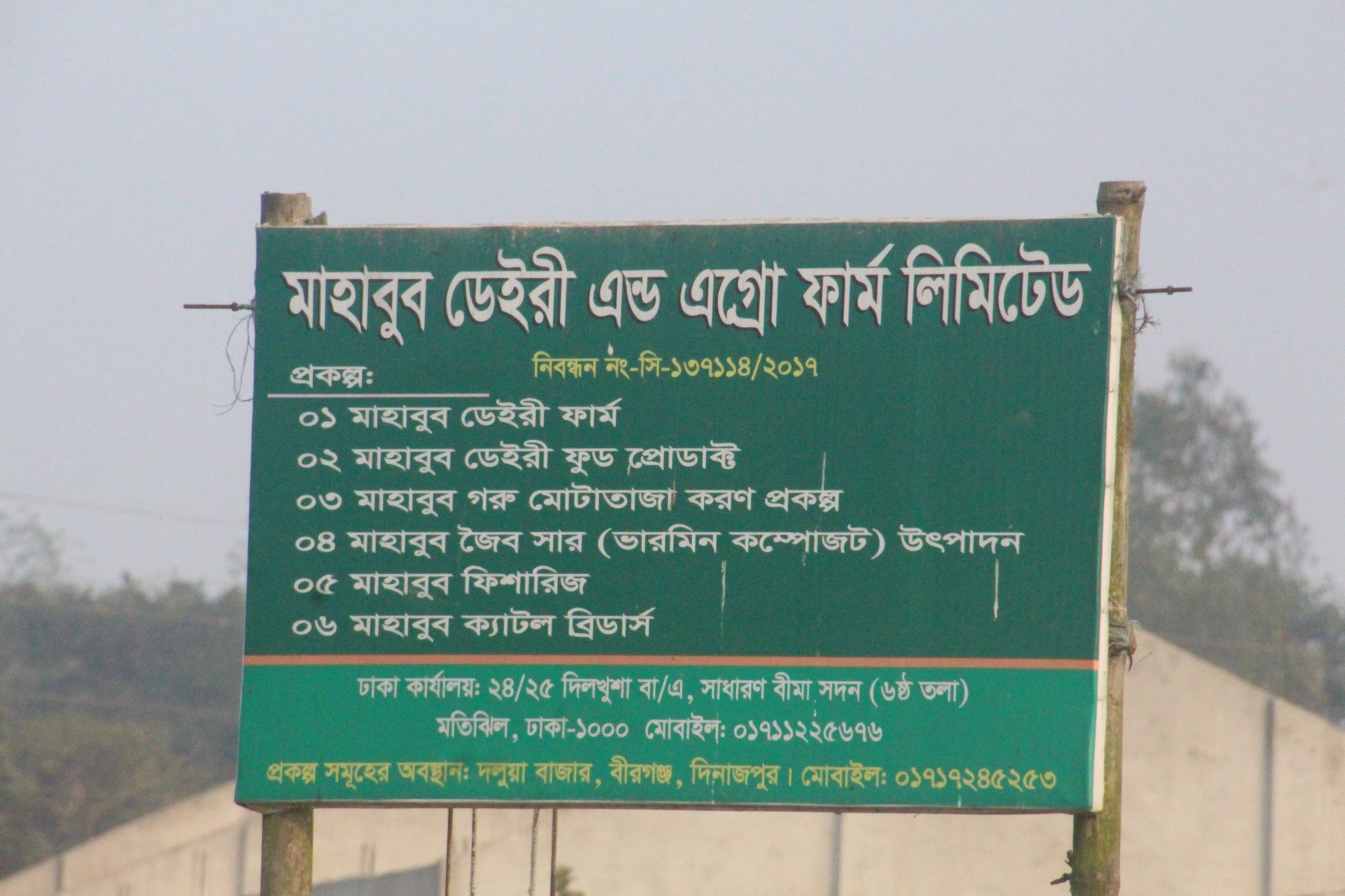 North Bengal Varmin Compost