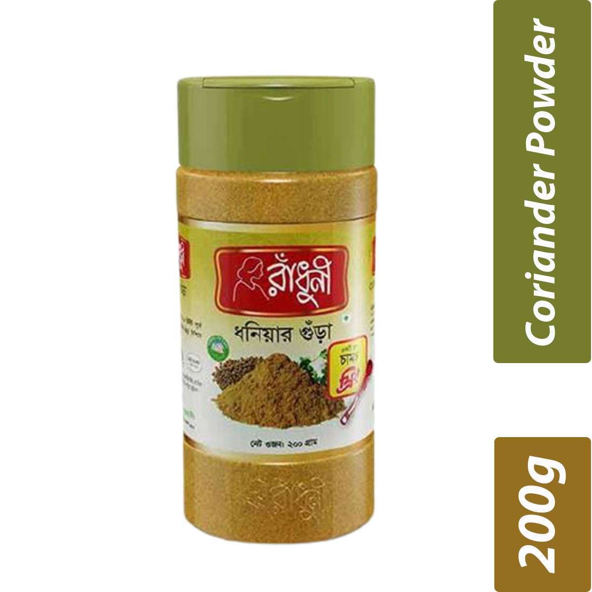 Radhuni Coriander Powder (Pet Jar)- Per Carton 24 Pieces- 200g