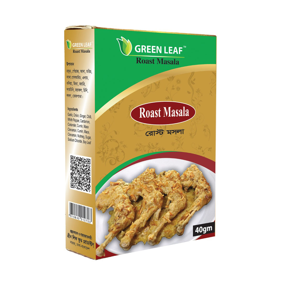 Green Leaf Roast Masala - Per Packet(40gm)