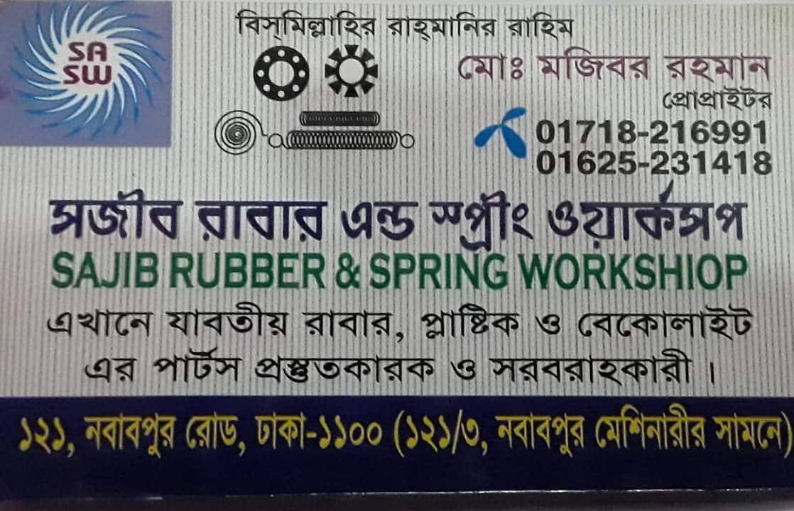 SAJIB RUBBER & SPRING WORKSHOP