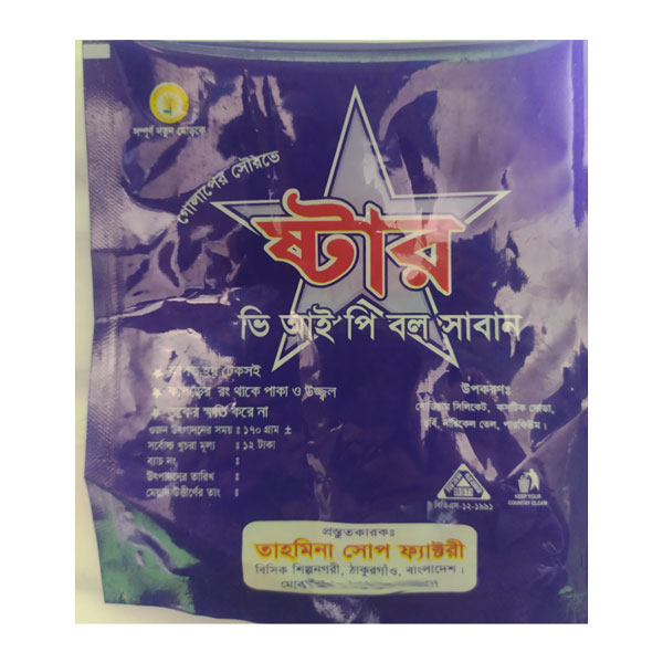 Star VIP Ball Soap - 500 gm ( স্টার ভিআইপি বল সাবান - 500 )