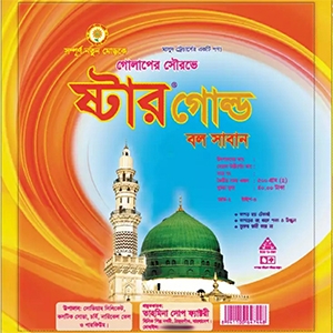 Tahmina Soap Factory