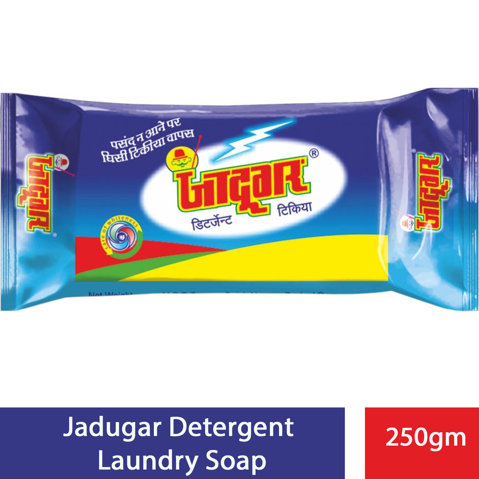 Jadugar Detergent Laundry Soap Bar- 250 gm, Per Box size 48 Piece, Made in India