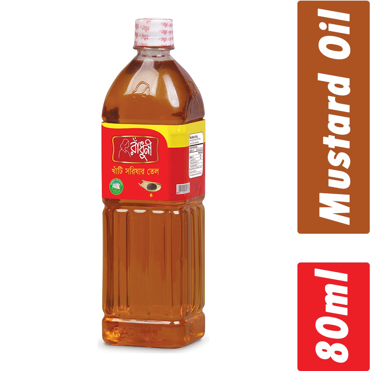 Radhuni Mustard Oil- Per Carton 48 Pieces- 80ml