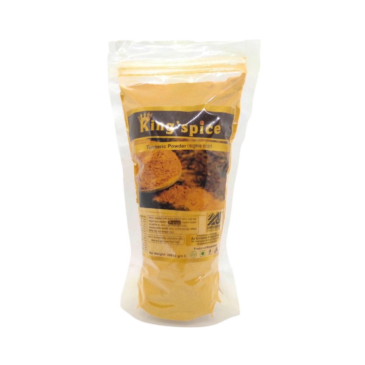 KING SPICE Turmeric Powder - Per Piece - 300gm