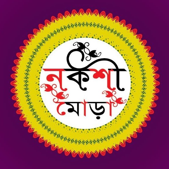 Nakshi mora