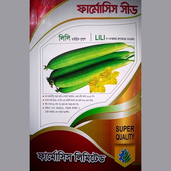 লিলি এফ ১ হাইব্রিড ধুন্দুল বীজ ১০ গ্রাম (প্যাকেট)