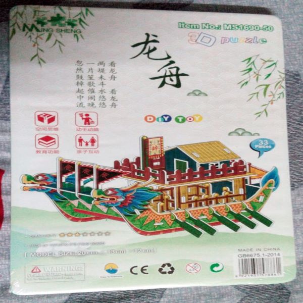 Dragon Boat (MS-NO-1690-50)