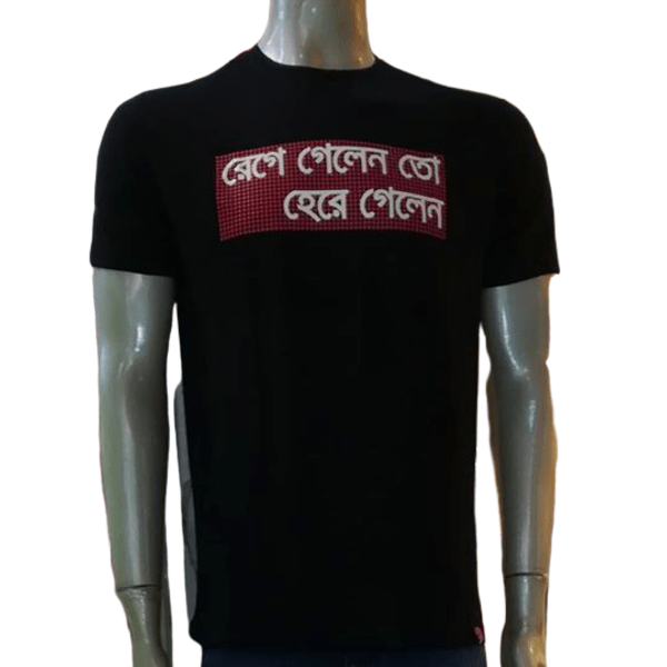 100% Cotton t-shirt (রেগে গেলেন তো হেরে গেলেন T-shirt)